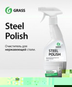 Очиститель для нержавеющей стали 