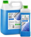 Холодный воск «Fast Wax» 1 л